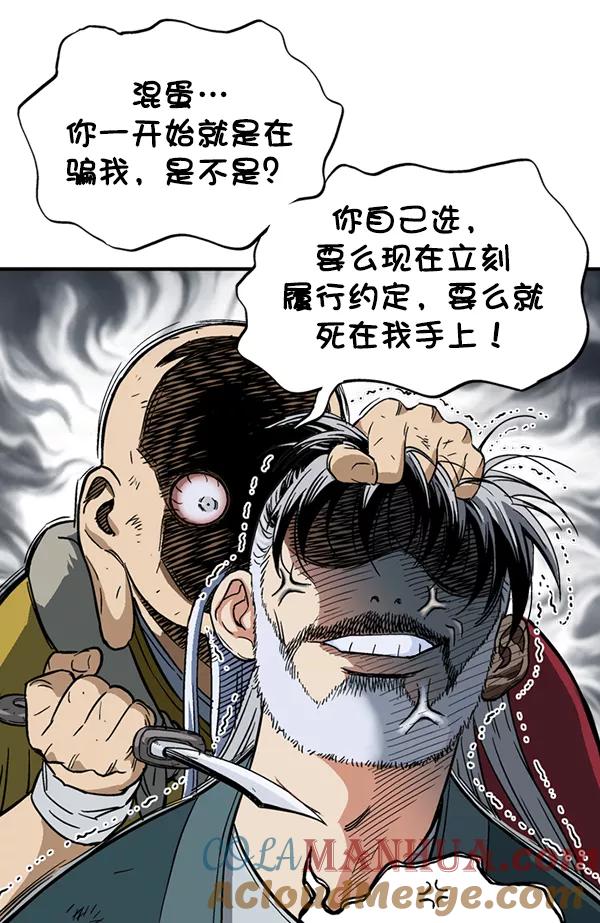 [第2部]第81话-高手-柳己韵,文情厚（第49张）