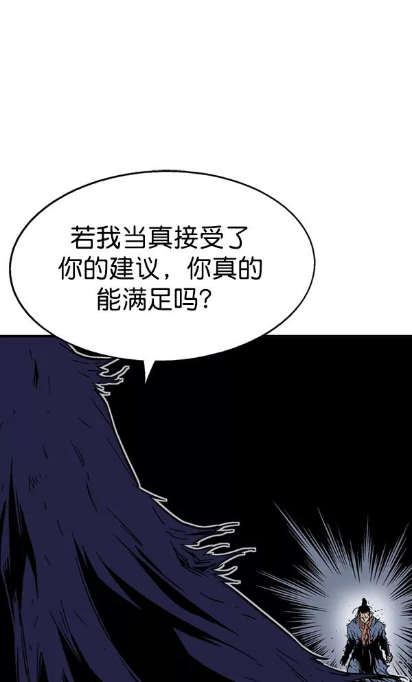 [第2部]第82话-高手-柳己韵,文情厚（第30张）