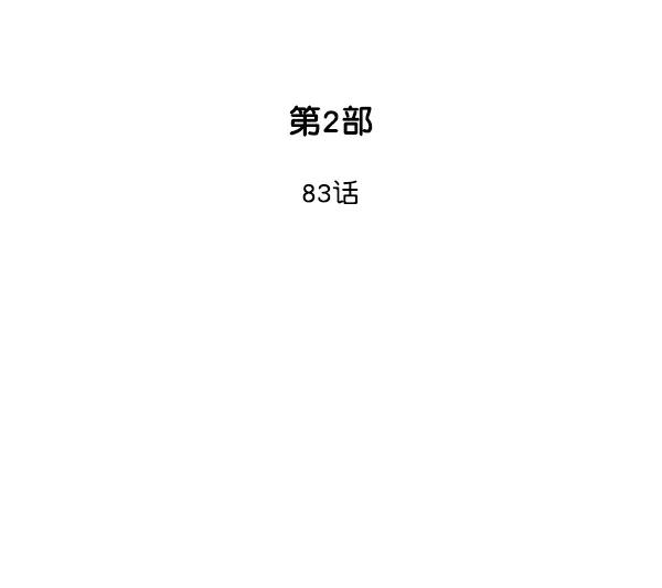 [第2部]第83话-高手-柳己韵,文情厚（第2张）