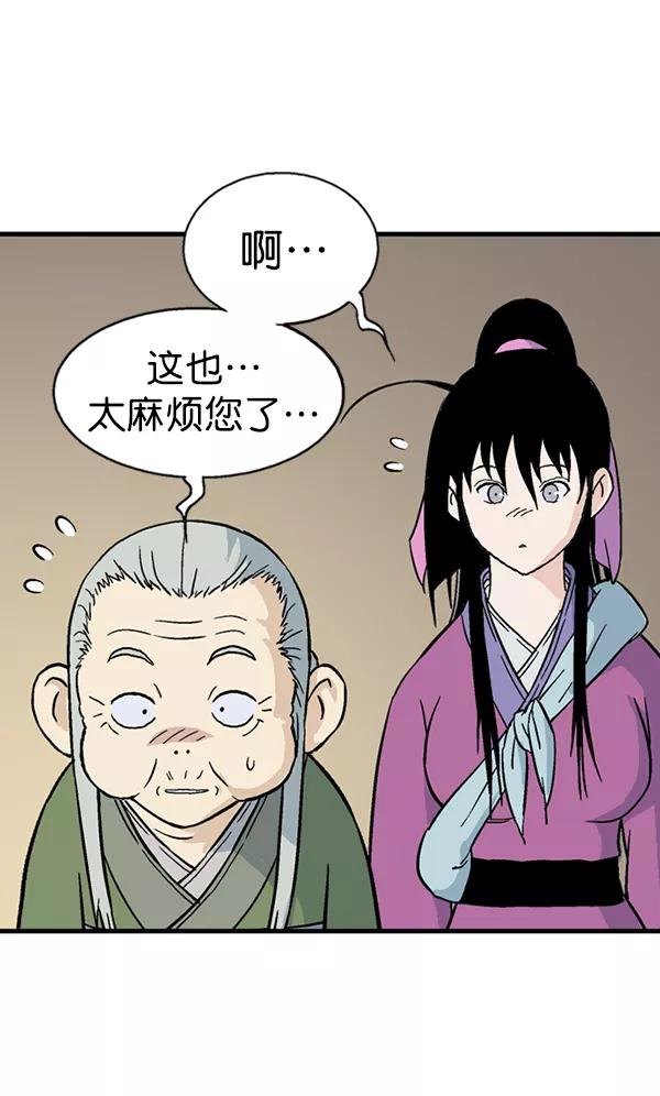 [第2部]第84话-高手-柳己韵,文情厚（第24张）