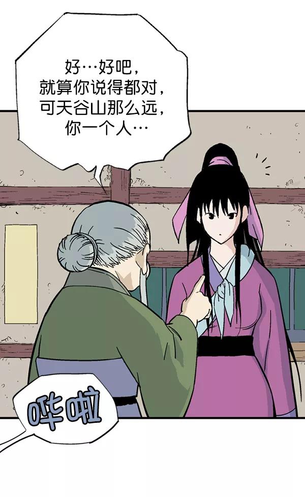 [第2部]第84话-高手-柳己韵,文情厚（第7张）