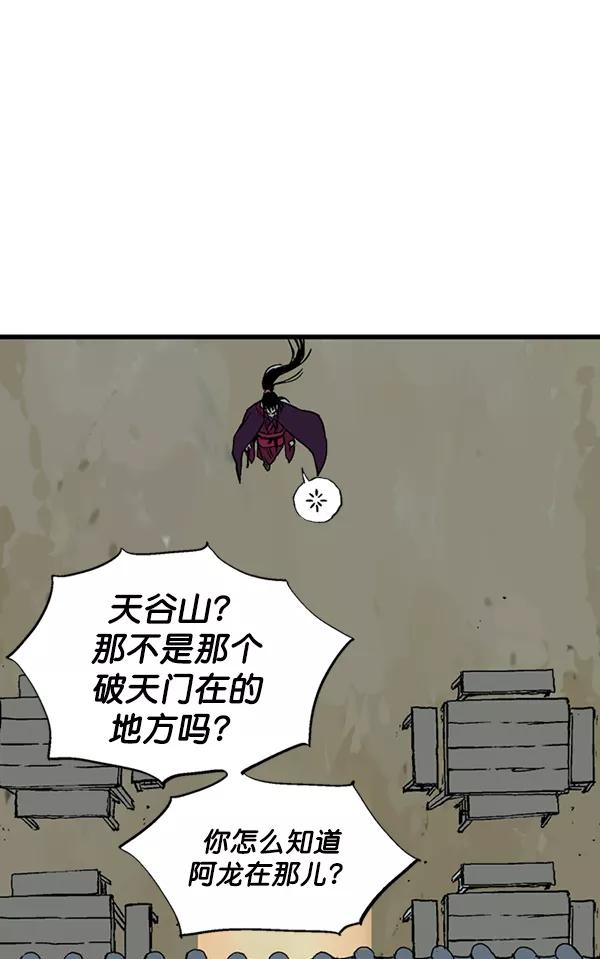 [第2部]第84话-高手-柳己韵,文情厚（第4张）