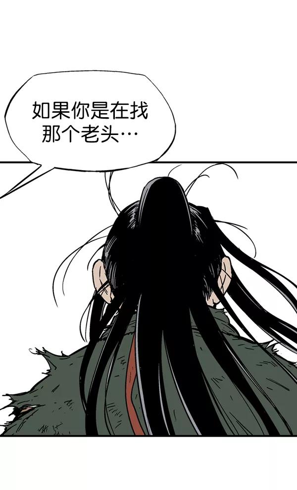 [第2部]第84话-高手-柳己韵,文情厚（第40张）
