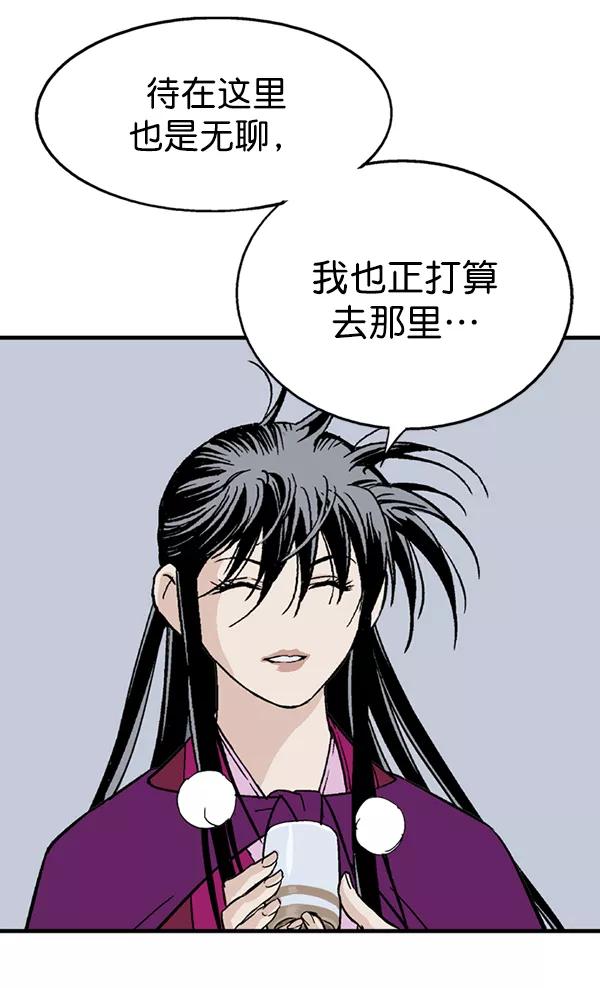 [第2部]第84话-高手-柳己韵,文情厚（第22张）