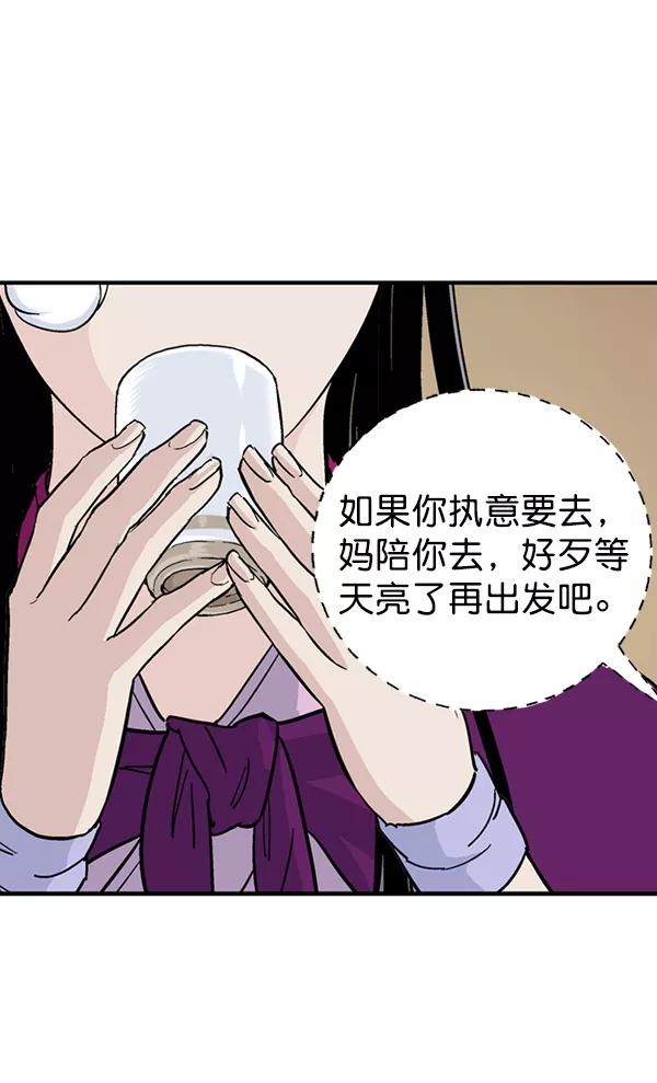 [第2部]第84话-高手-柳己韵,文情厚（第15张）
