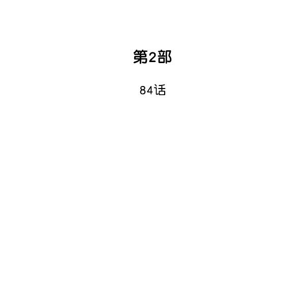 [第2部]第84话-高手-柳己韵,文情厚（第2张）