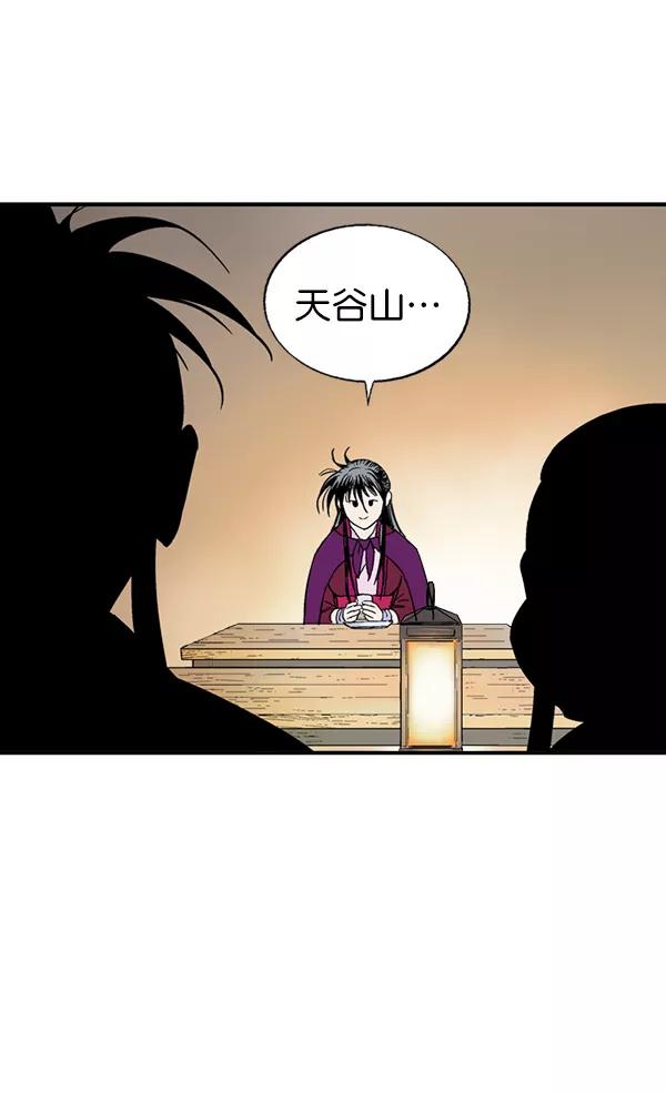 [第2部]第84话-高手-柳己韵,文情厚（第20张）