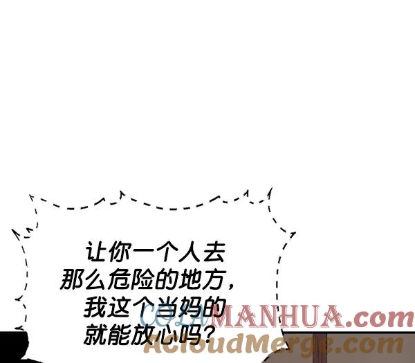 [第2部]第84话-高手-柳己韵,文情厚（第17张）
