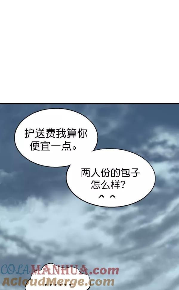 [第2部]第84话-高手-柳己韵,文情厚（第25张）