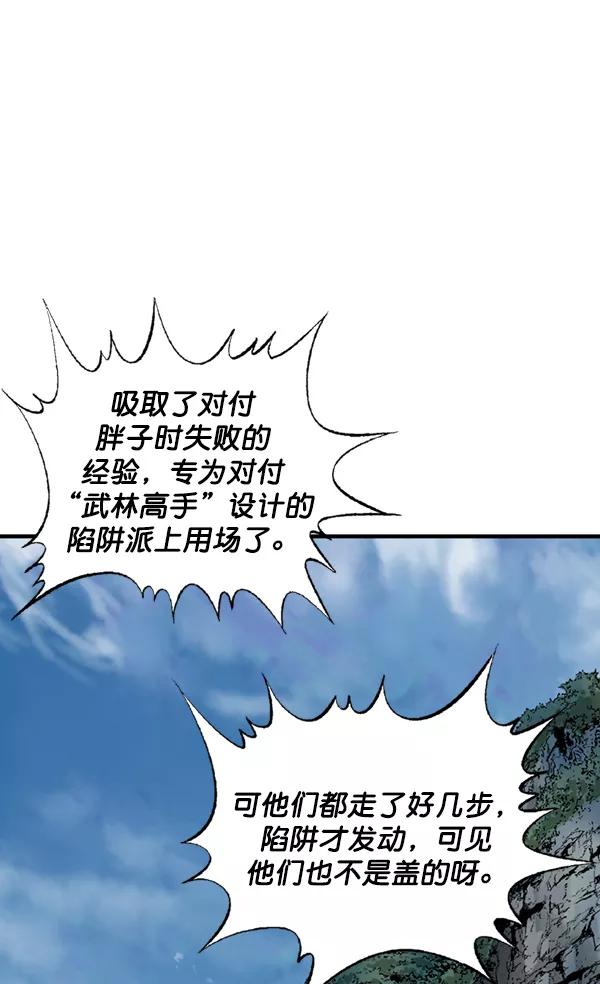 [第2部]第85话-高手-柳己韵,文情厚（第27张）