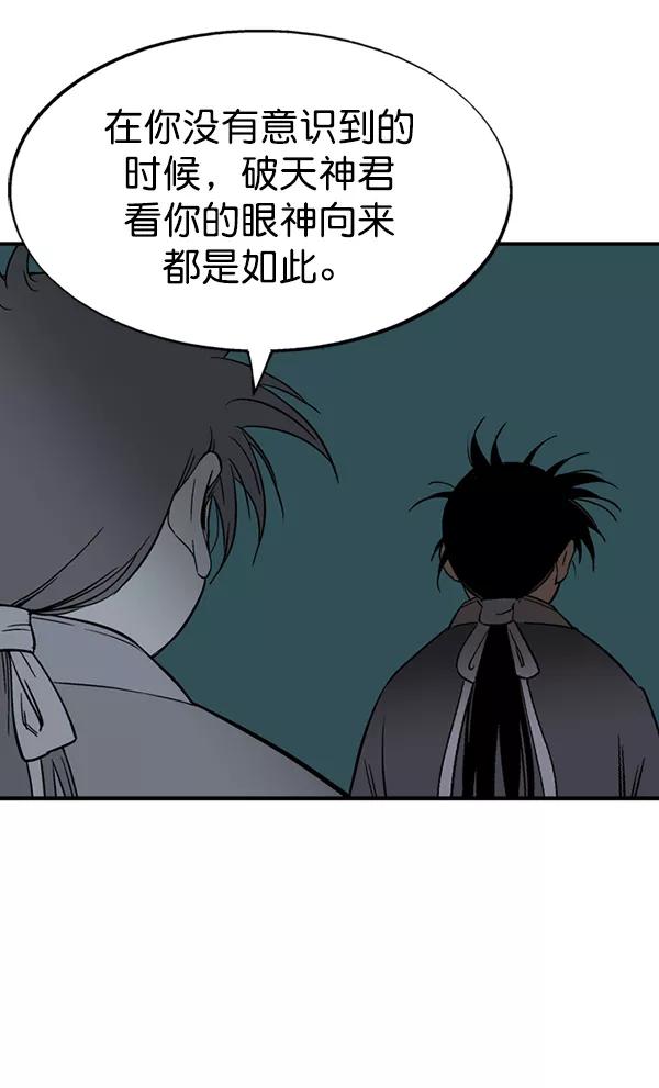[第2部]第86话-高手-柳己韵,文情厚（第15张）