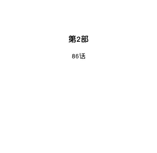 [第2部]第86话-高手-柳己韵,文情厚（第2张）