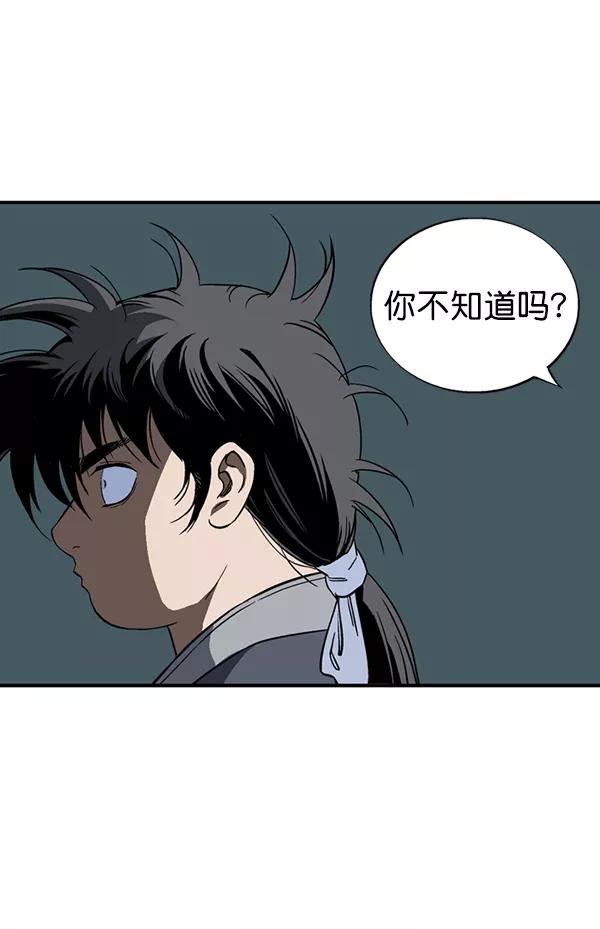 [第2部]第86话-高手-柳己韵,文情厚（第14张）
