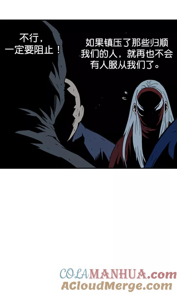 [第2部]第87话-高手-柳己韵,文情厚（第5张）
