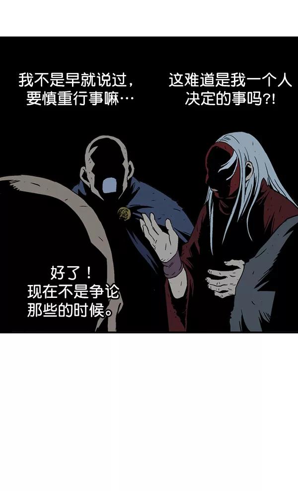 [第2部]第87话-高手-柳己韵,文情厚（第6张）