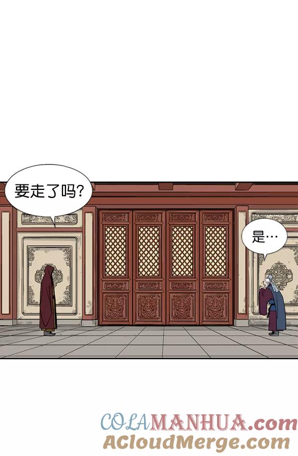 [第2部]第88话-高手-柳己韵,文情厚（第25张）