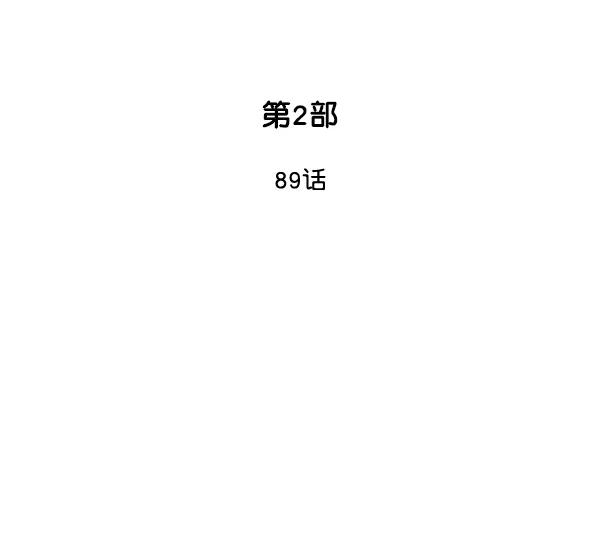 [第2部]第89话-高手-柳己韵,文情厚（第2张）