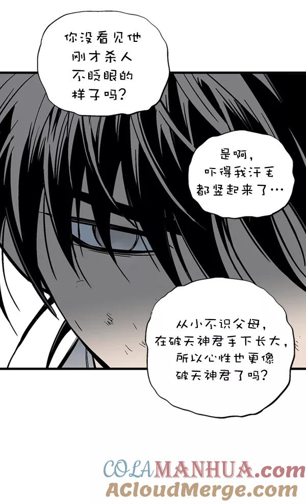 [第2部]第90话-高手-柳己韵,文情厚（第29张）