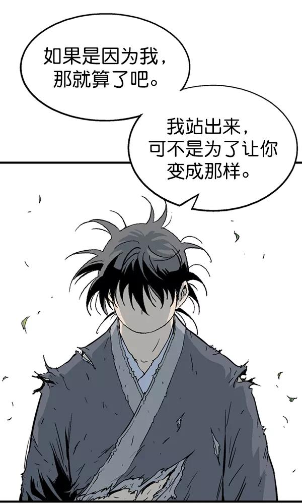 [第2部]第90话-高手-柳己韵,文情厚（第12张）