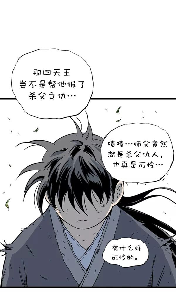 [第2部]第90话-高手-柳己韵,文情厚（第27张）