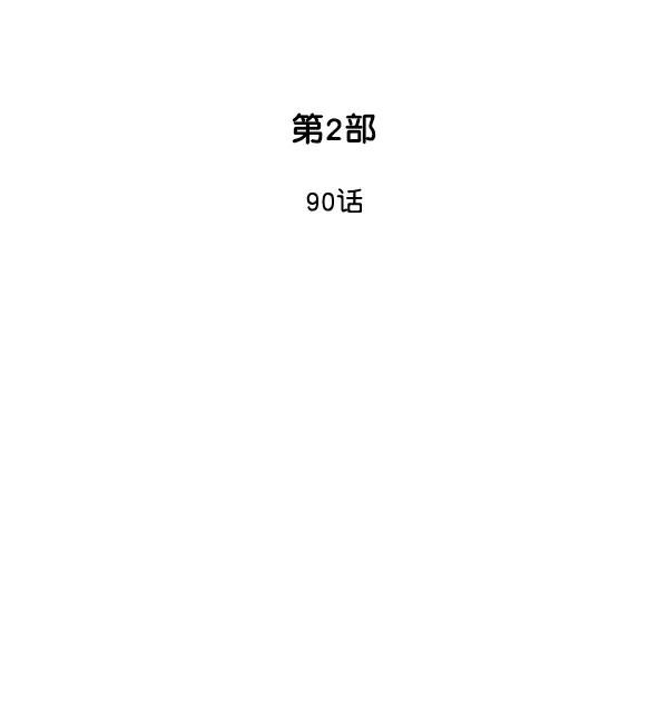 [第2部]第90话-高手-柳己韵,文情厚（第2张）