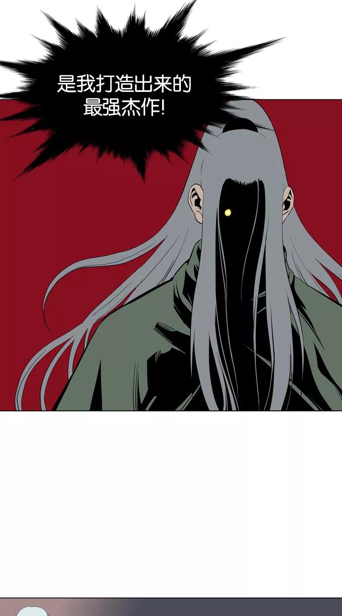 [第16话]红颜剑鬼苏真红（6）-高手-柳己韵,文情厚（第39张）