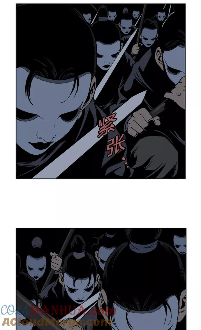 [第16话]红颜剑鬼苏真红（6）-高手-柳己韵,文情厚（第25张）