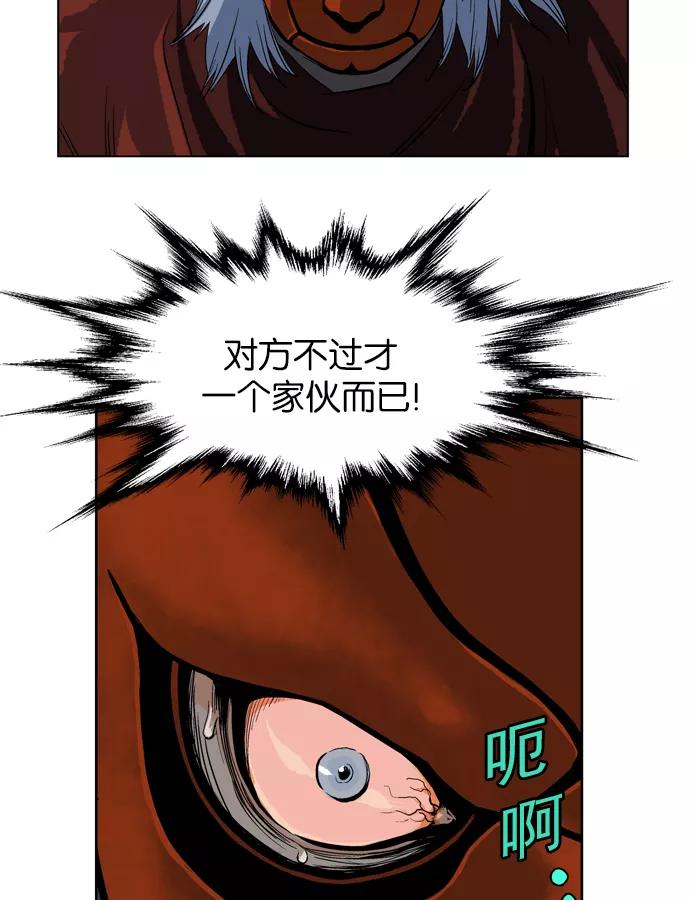 [第16话]红颜剑鬼苏真红（6）-高手-柳己韵,文情厚（第20张）