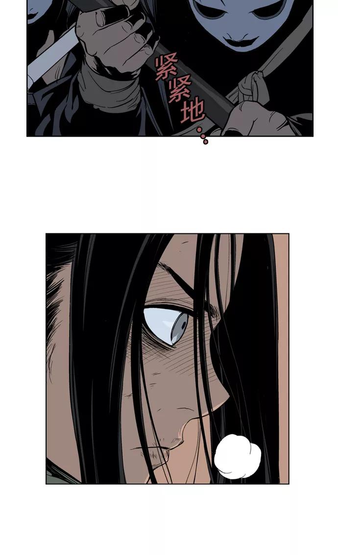 [第16话]红颜剑鬼苏真红（6）-高手-柳己韵,文情厚（第26张）