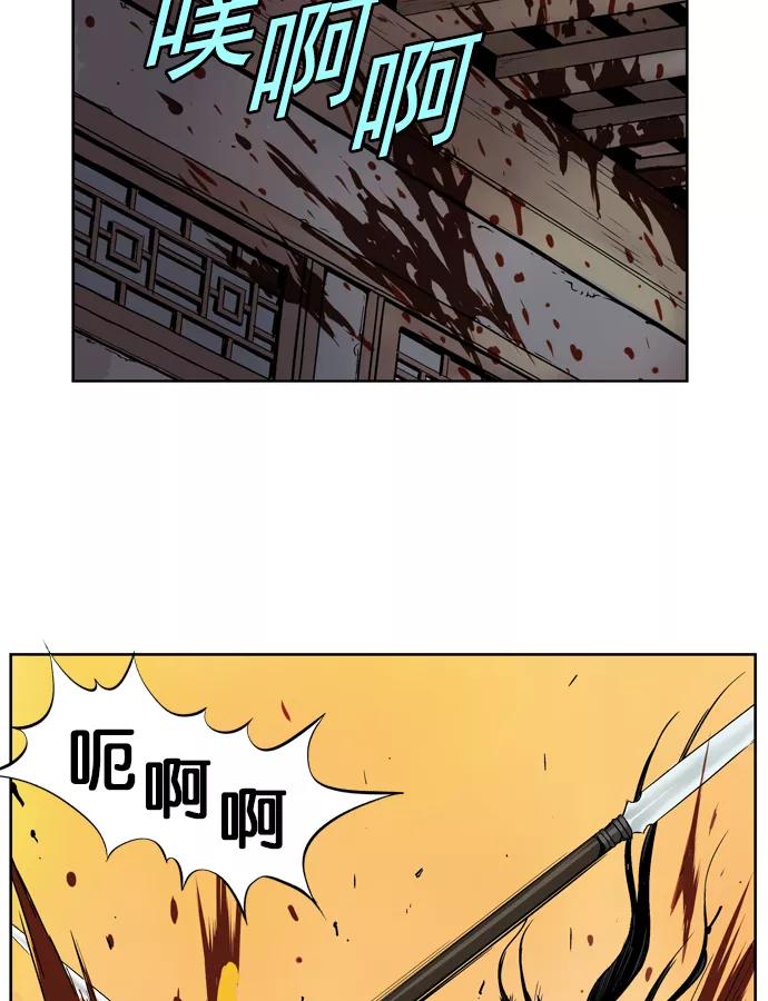 [第16话]红颜剑鬼苏真红（6）-高手-柳己韵,文情厚（第15张）