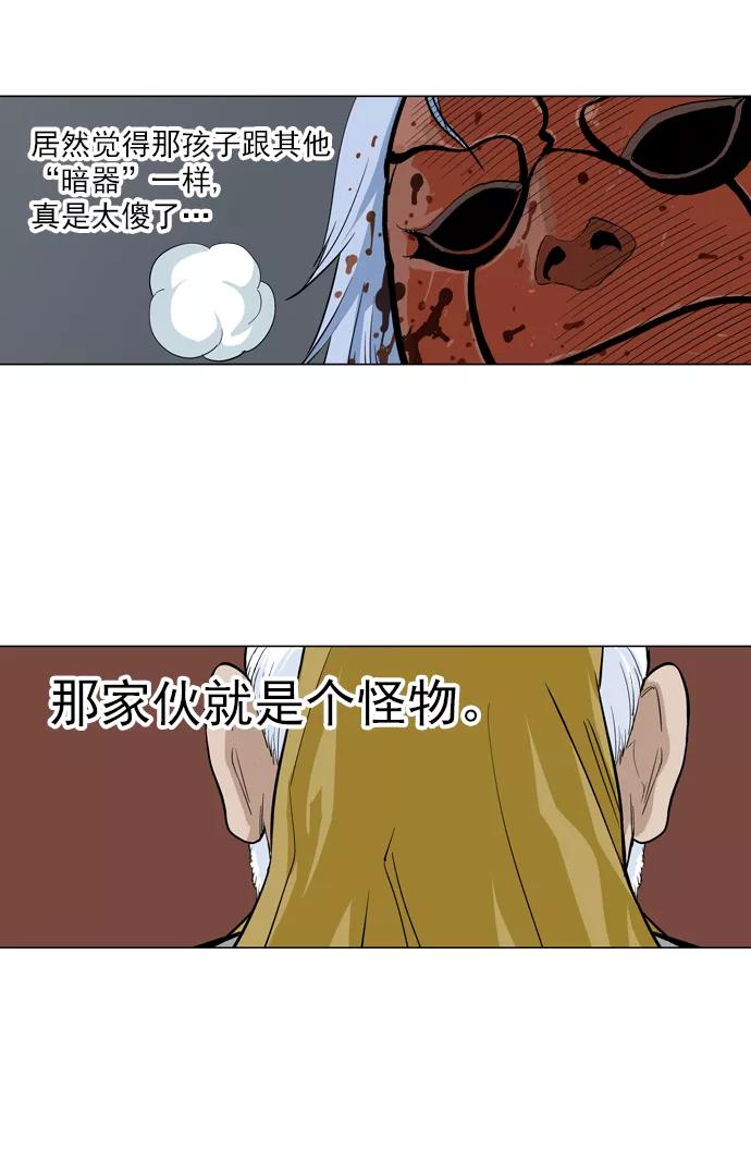[第16话]红颜剑鬼苏真红（6）-高手-柳己韵,文情厚（第38张）