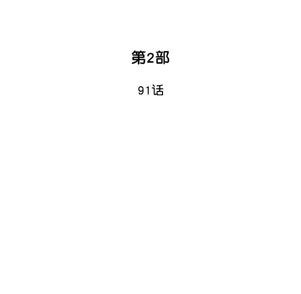 [第2部]第91话-高手-柳己韵,文情厚（第2张）