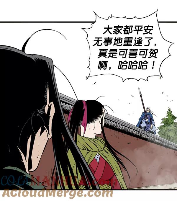 [第2部]第92话-高手-柳己韵,文情厚（第33张）