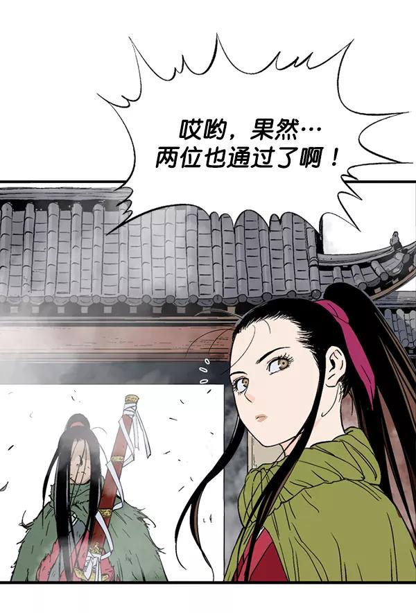 [第2部]第92话-高手-柳己韵,文情厚（第31张）