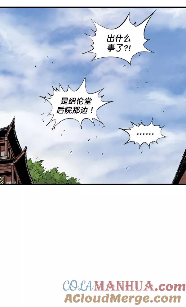 [第2部]第92话-高手-柳己韵,文情厚（第25张）