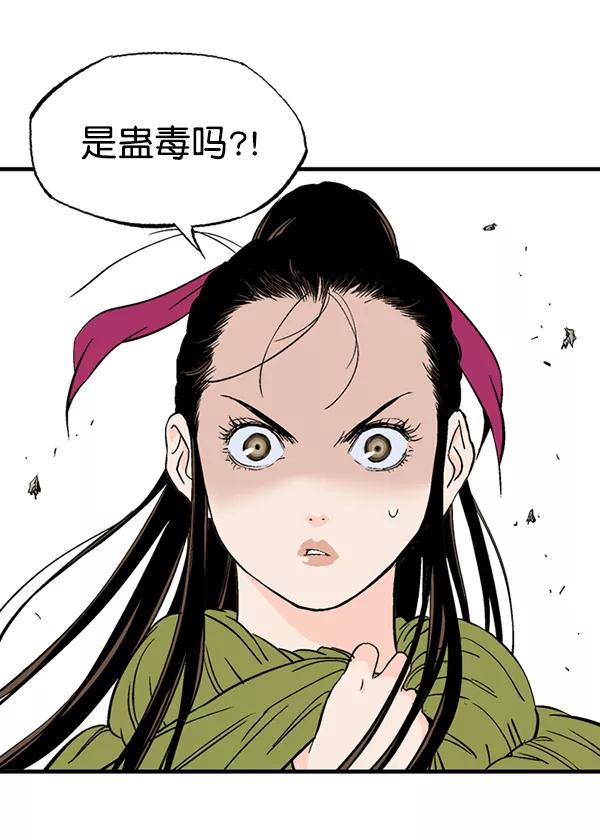 [第2部]第92话-高手-柳己韵,文情厚（第23张）