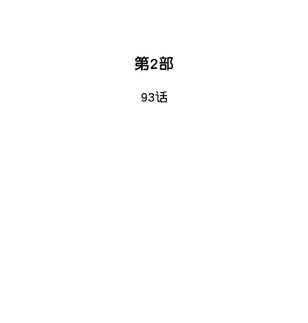 [第2部]第93话-高手-柳己韵,文情厚（第2张）