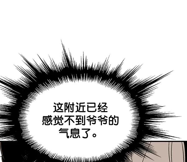[第2部]第95话-高手-柳己韵,文情厚（第14张）