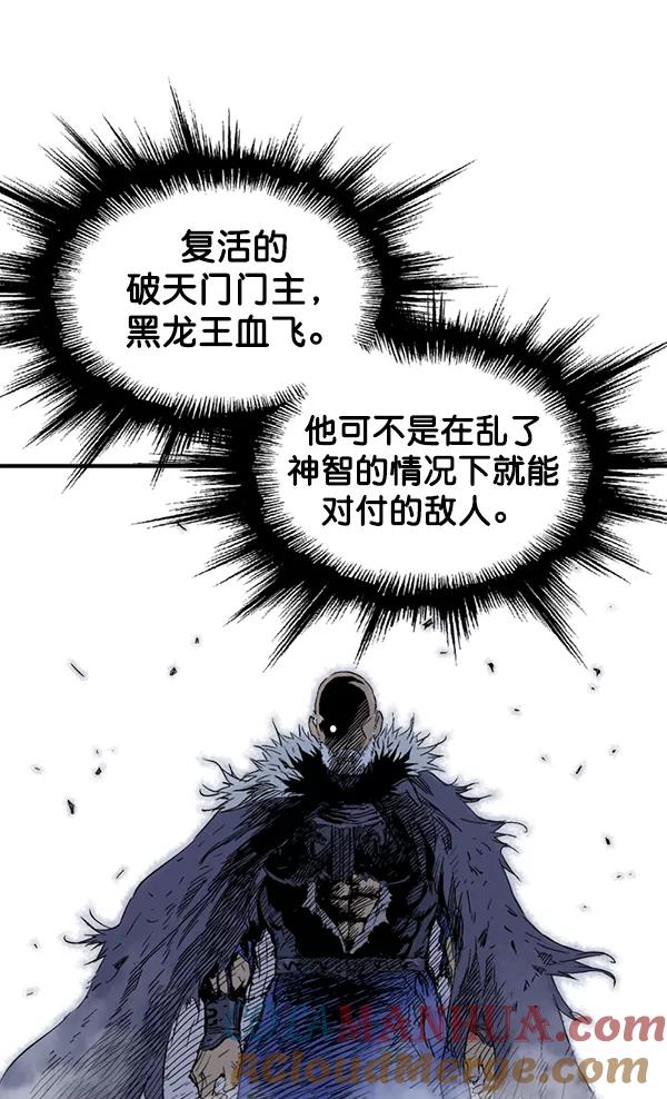 [第2部]第95话-高手-柳己韵,文情厚（第17张）