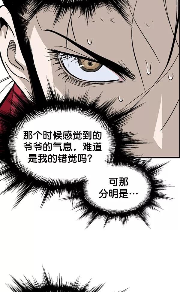 [第2部]第95话-高手-柳己韵,文情厚（第15张）