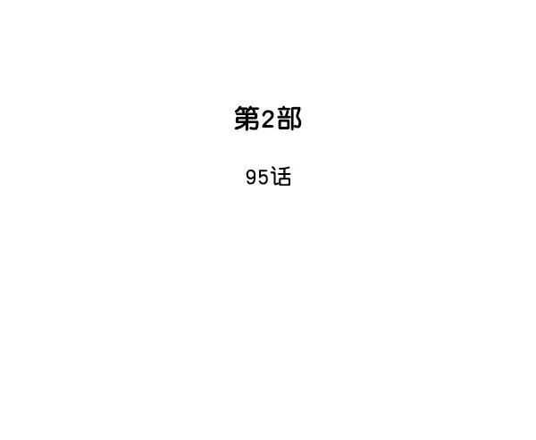 [第2部]第95话-高手-柳己韵,文情厚（第2张）