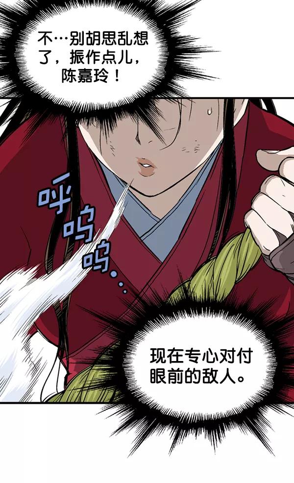 [第2部]第95话-高手-柳己韵,文情厚（第16张）