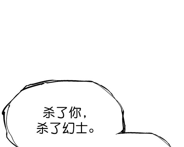 [第2部]第97话-高手-柳己韵,文情厚（第15张）