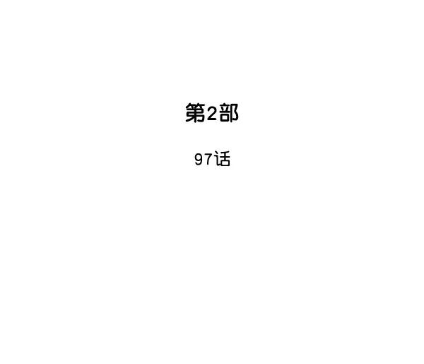 [第2部]第97话-高手-柳己韵,文情厚（第2张）