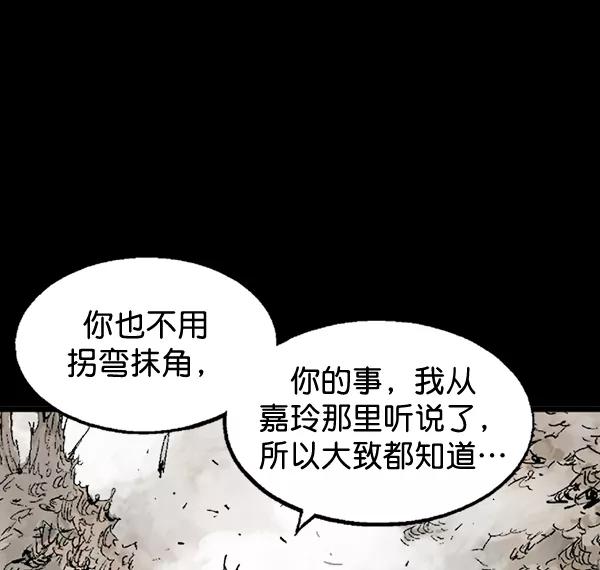 [第2部]第98话-高手-柳己韵,文情厚（第20张）