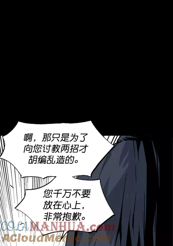 [第2部]第98话-高手-柳己韵,文情厚（第17张）
