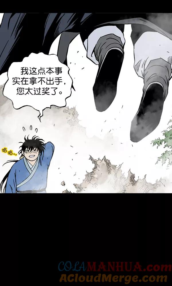 [第2部]第98话-高手-柳己韵,文情厚（第13张）