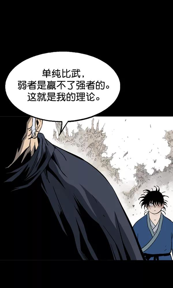 [第2部]第98话-高手-柳己韵,文情厚（第27张）