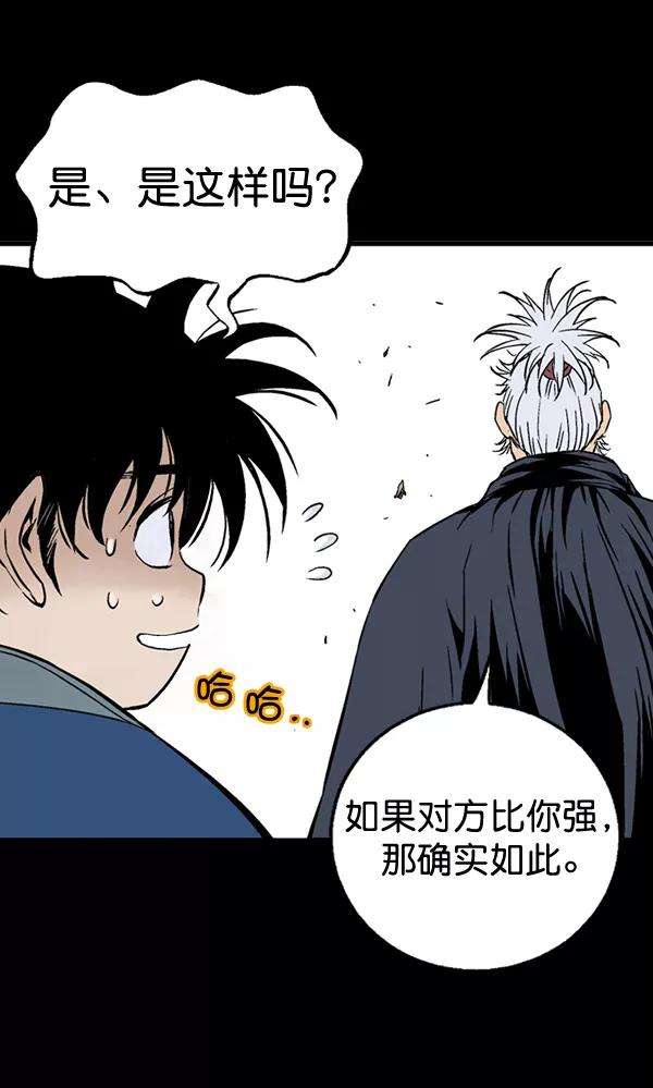 [第2部]第98话-高手-柳己韵,文情厚（第26张）