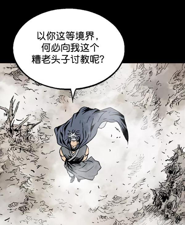 [第2部]第98话-高手-柳己韵,文情厚（第14张）